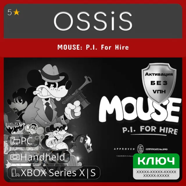 КЛЮЧ MOUSE P.I. For Hire XBOX, Handheld, PC(не steam) Код