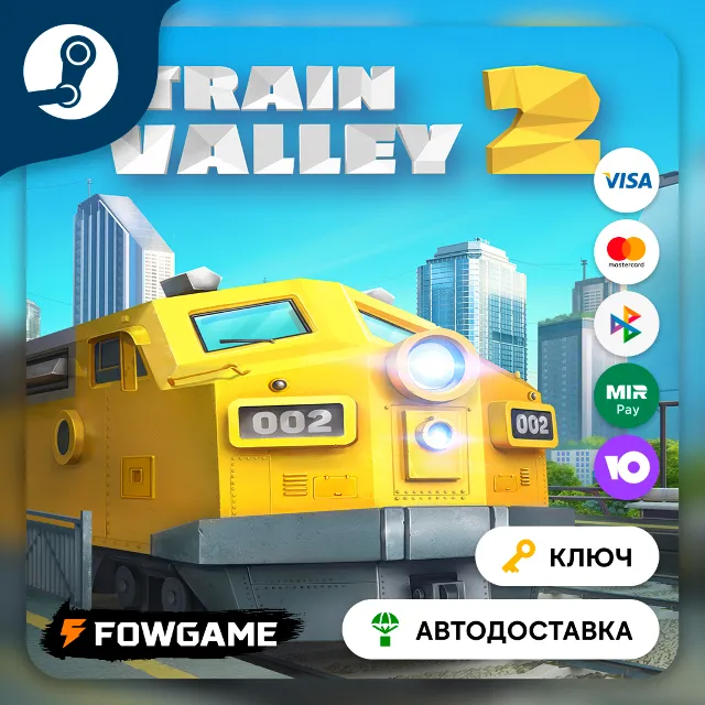 🔵 Train Valley 2 (РУ+СНГ) 🔑КЛЮЧ STEAM