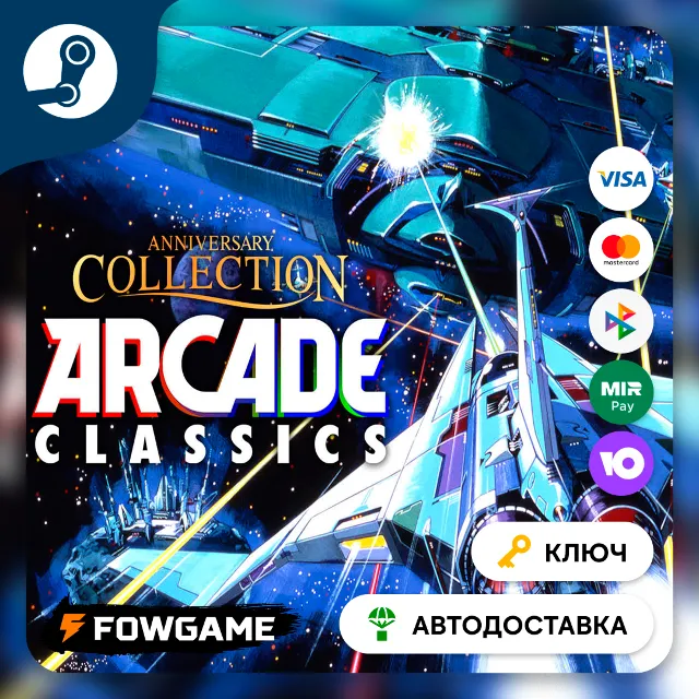🔵 Arcade Classics Anniversary Collection (РУ+СНГ) 🔑КЛЮЧ STEAM