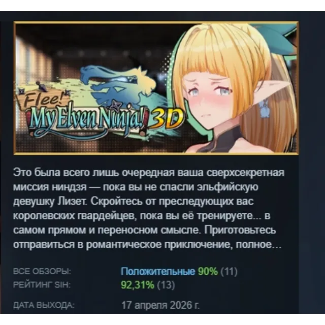 Flee, My Elven Ninja! 3D АВТОДОСТАВКА STEAM GLOBAL МГНОВЕННО ЛИЦЕНЗИЯ