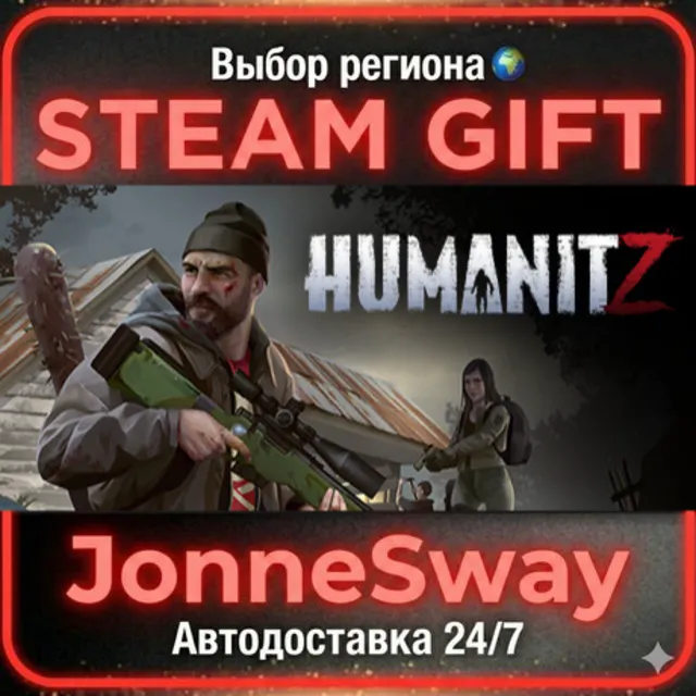 HumanitZ РУ/КЗ/УК/РБ/ТР/АР/КНР/ИНДИЯ