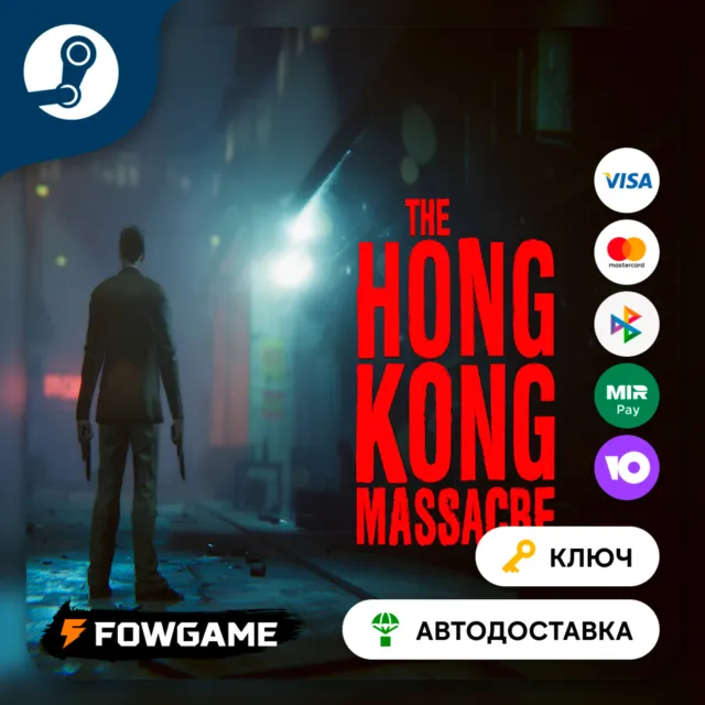 🔵 The Hong Kong Massacre (Весь мир) 🔑КЛЮЧ STEAM