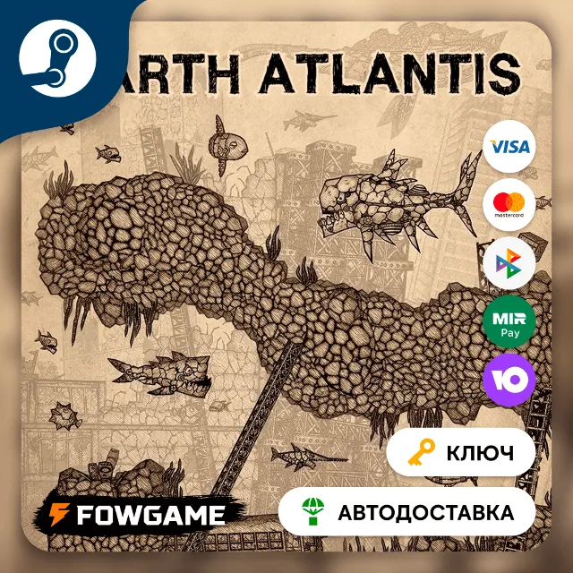 🔵 Earth Atlantis (Весь мир) 🔑КЛЮЧ STEAM