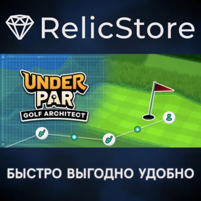 Under Par Golf Architect - STEAM GIFT РОССИЯ