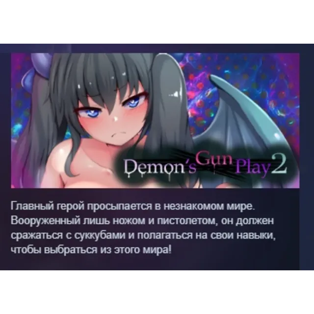 Demon's GunPlay 2 АВТОДОСТАВКА STEAM GLOBAL МГНОВЕННО ЛИЦЕНЗИЯ