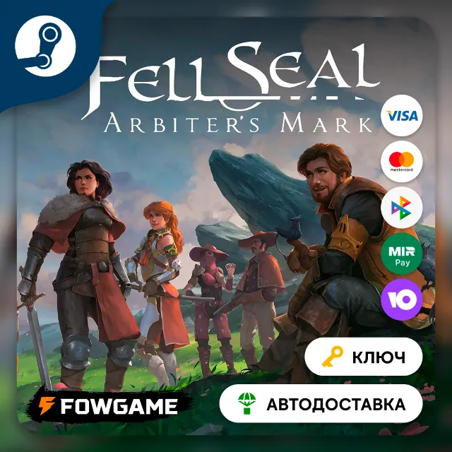 🔵 Fell Seal: Arbiter's Mark (РУ+СНГ) 🔑КЛЮЧ STEAM