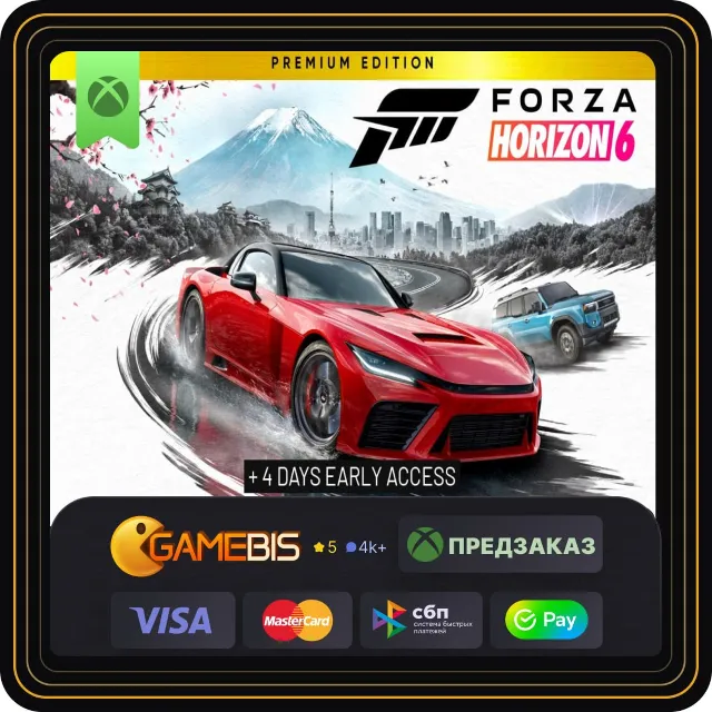 FORZA HORIZON 6 PREMIUM EDITION XBOX+PC ПРЕДЗАКАЗ НА НОВЫЙ АККАУНТ