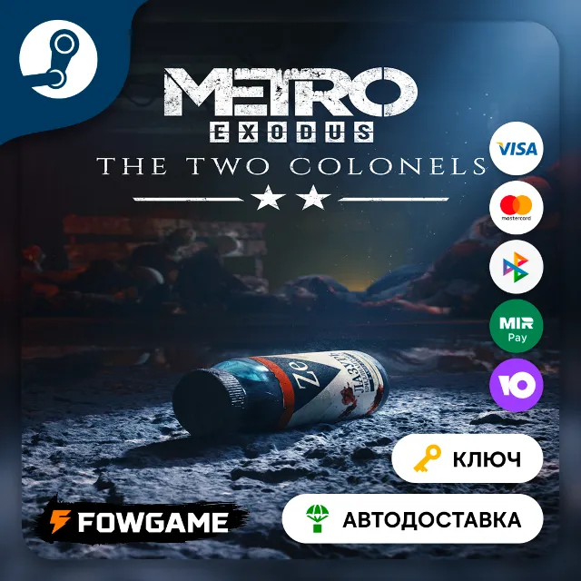 🔵 Metro Exodus - The Two Colonels DLC (РУ+СНГ) 🔑КЛЮЧ STEAM