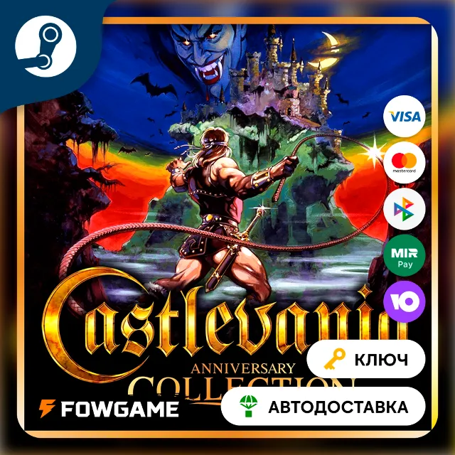 🔵 Castlevania Classics Anniversary Collection (РУ+СНГ) 🔑КЛЮЧ STEAM
