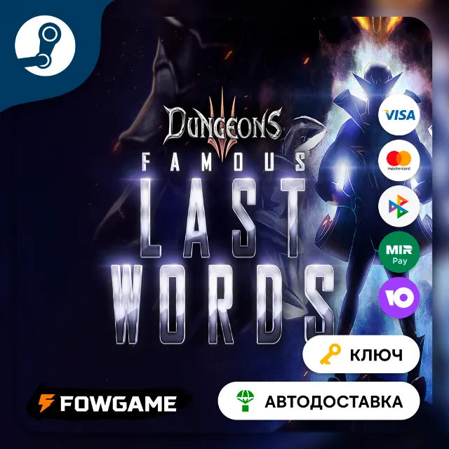 🔵 Dungeons 3 – Famous Last Words DLC (РУ+СНГ) 🔑КЛЮЧ STEAM