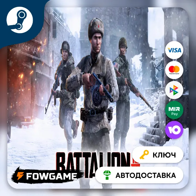 🔵 BATTALION 1944 (РУ+СНГ) 🔑КЛЮЧ STEAM