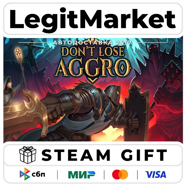 Don't Lose Aggro / Steam АВТО / РУ + МИР