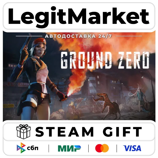 Ground Zero / Steam АВТО / РУ + МИР