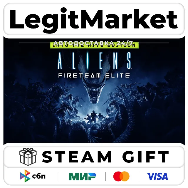 Aliens: Fireteam Elite Into the Hive Edition / Steam АВТО / РУ + МИР