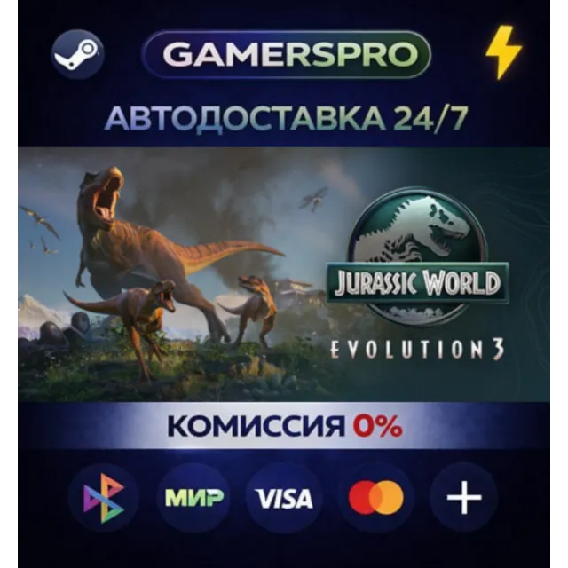Jurassic World Evolution 3・ВЫБОР РЕГИОНА・STEAM GIFT АВТО・