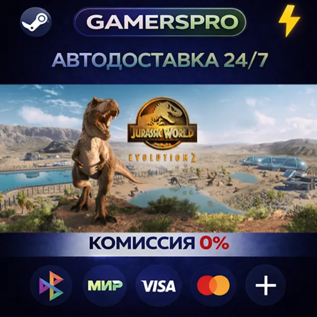 Jurassic World Evolution 2 - Deluxe Edition・ВЫБОР РЕГИОНА・STEAM GIFT АВТО・