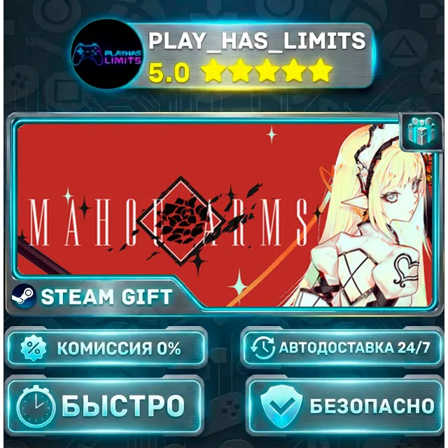 🎁Mahou Arms *RU/BY/UA/СНГ Steam Auto