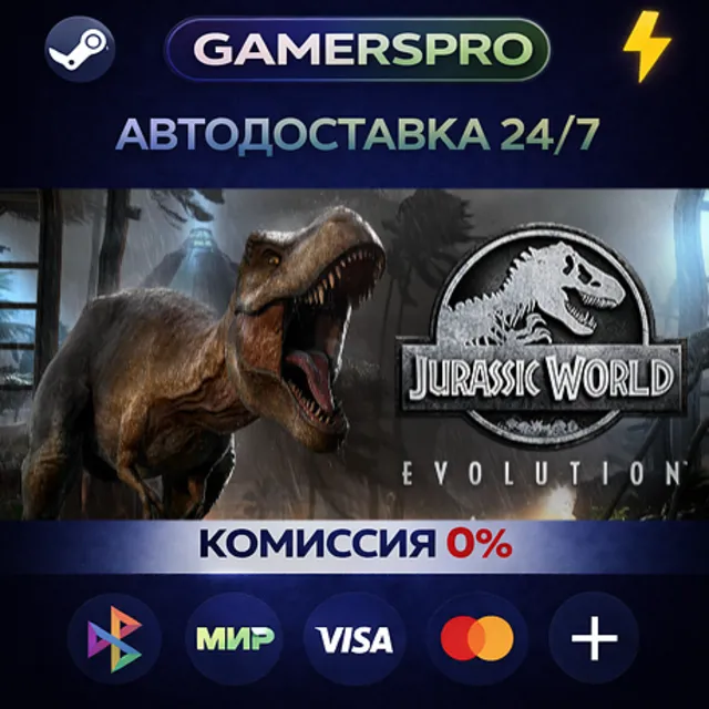 Jurassic World Evolution・Deluxe・ВЫБОР РЕГИОНА・STEAM GIFT АВТО・