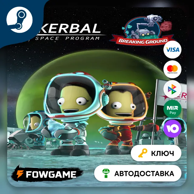 🔵 Kerbal Space Program: Breaking Ground Expansion DLC (РУ+СНГ) 🔑КЛЮЧ STEAM