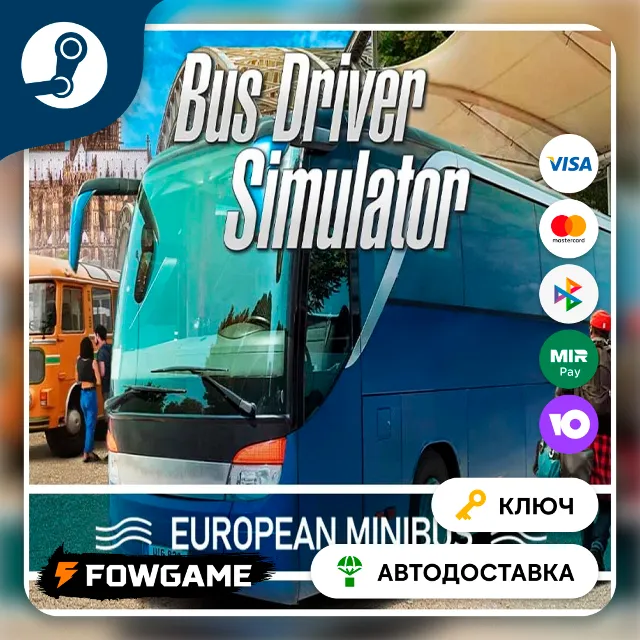 🔵 Bus Driver Simulator - European Minibus DLC (РУ+СНГ) 🔑КЛЮЧ STEAM