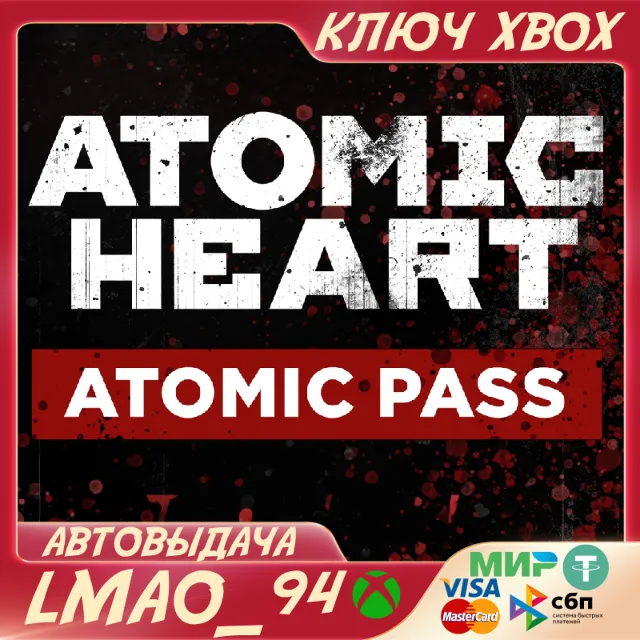Atomic Heart - Atomic Pass XBOX ONE|SERIES XS КЛЮЧ