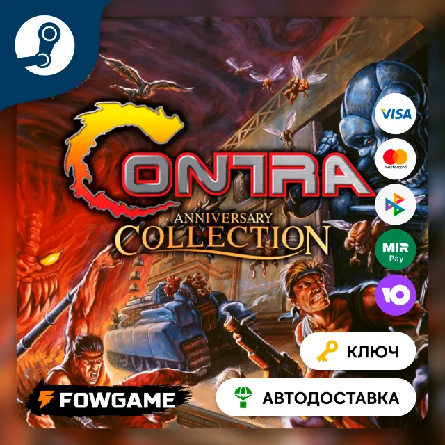 🔵 Contra Anniversary Collection (РУ+СНГ) 🔑КЛЮЧ STEAM