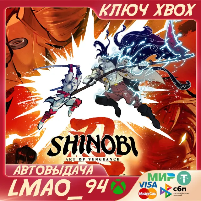 SHINOBI: Art of Vengeance XBOX ONE|SERIES XS КЛЮЧ