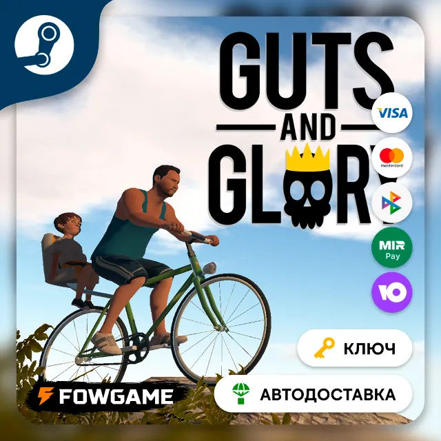 🔵 Guts and Glory (РУ+СНГ) 🔑КЛЮЧ STEAM