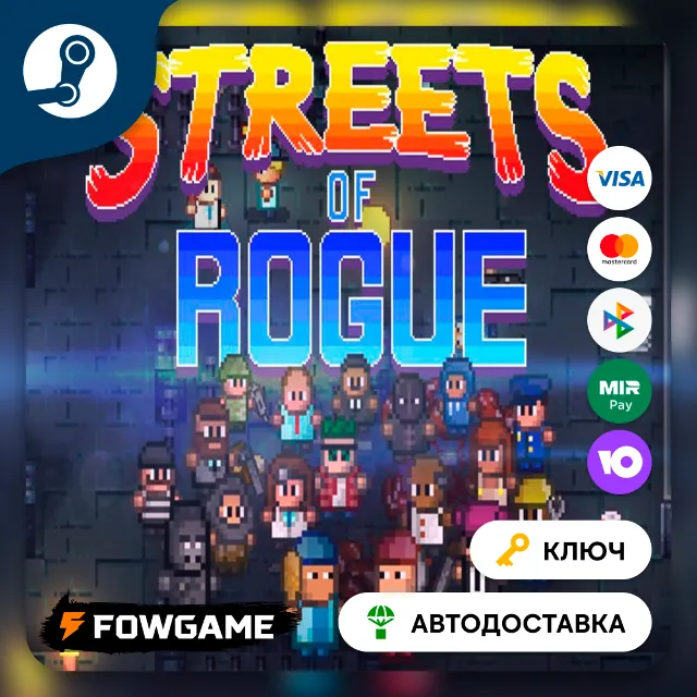 🔵 Streets of Rogue (РУ+СНГ) 🔑КЛЮЧ STEAM