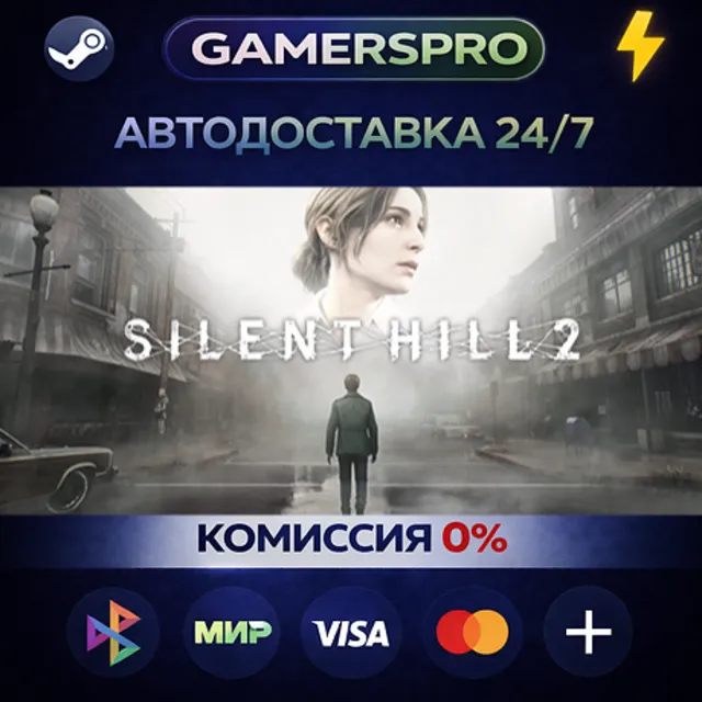 SILENT HILL 2 REMAKE・ВЫБОР РЕГИОНА・STEAM GIFT АВТО・