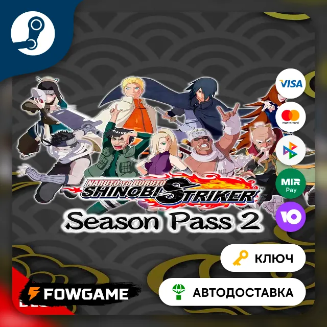 🔵 NARUTO TO BORUTO: SHINOBI STRIKER - Season Pass 2 DLC (РУ+СНГ) 🔑КЛЮЧ STEAM
