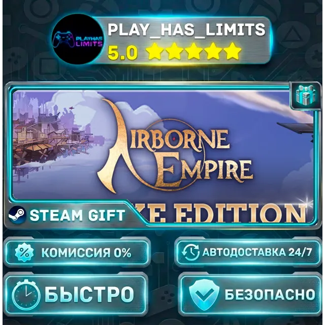 🎁Airborne Empire Deluxe Edition *RU/BY/UA/СНГ Steam Auto