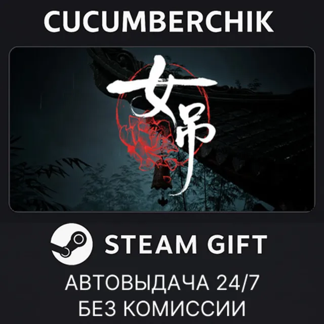 Scarlet Idol✅STEAM GIFT AUTO✅RU+МИР
