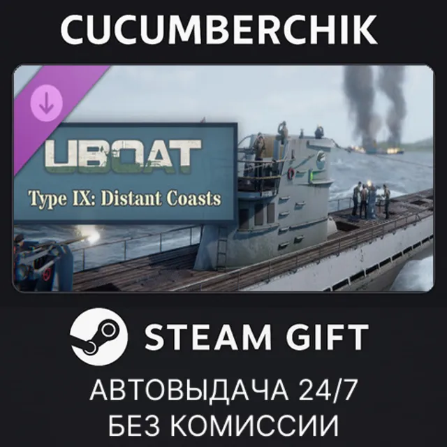 Type IX: Distant Coasts DLC✅STEAM GIFT AUTO✅RU+МИР