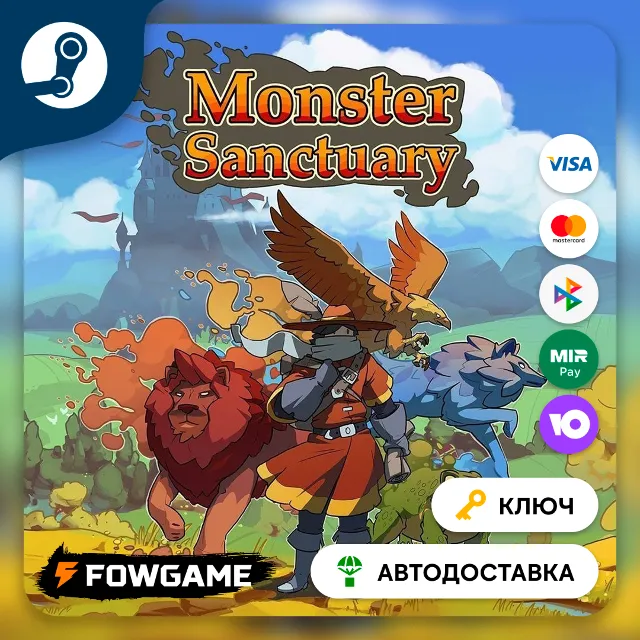 🔵 Monster Sanctuary (RU+СНГ+ТУРЦИЯ) 🔑КЛЮЧ STEAM