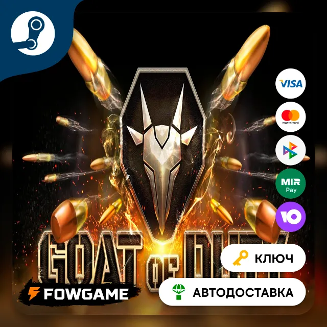 🔵 Goat of Duty (Весь мир) 🔑КЛЮЧ STEAM