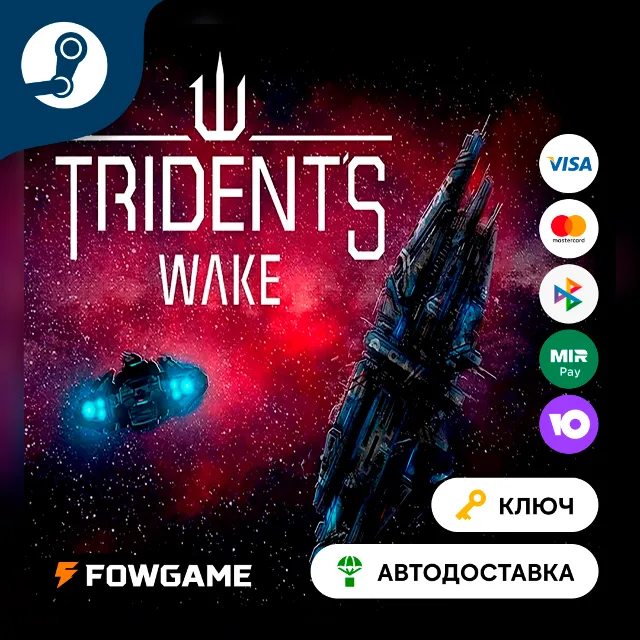 🔵 Trident's Wake (Весь мир) 🔑КЛЮЧ STEAM