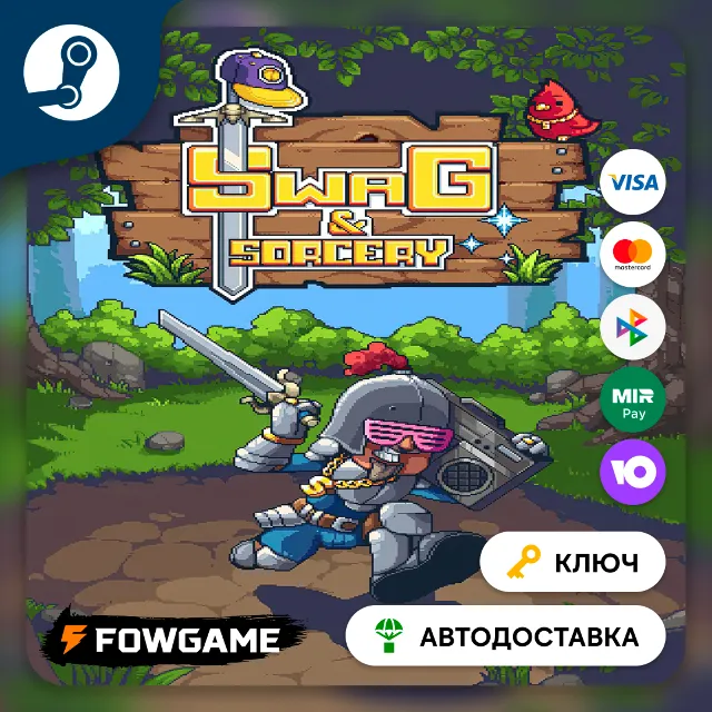 🔵 Swag And Sorcery (Весь мир) 🔑КЛЮЧ STEAM