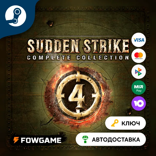🔵 Sudden Strike 4 - Complete Collection (РУ+СНГ) 🔑КЛЮЧ STEAM