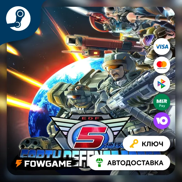 🔵 EARTH DEFENSE FORCE 5 (Весь мир КРОМЕ КР И РФ) 🔑КЛЮЧ STEAM