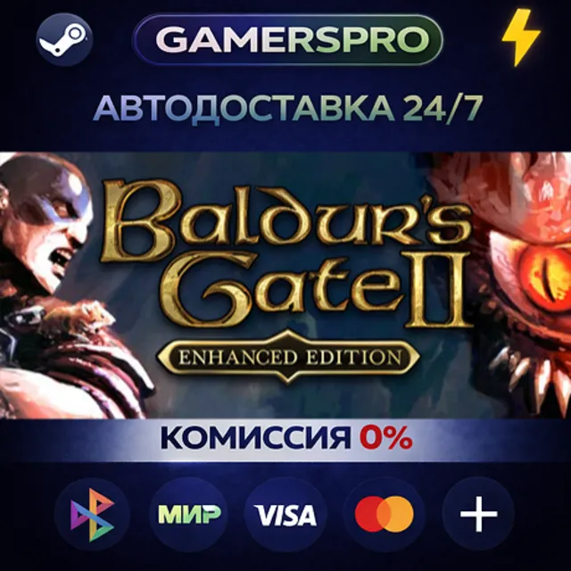 Baldur's Gate II: Enhanced Edition・ВЫБОР РЕГИОНА・STEAM GIFT АВТО・