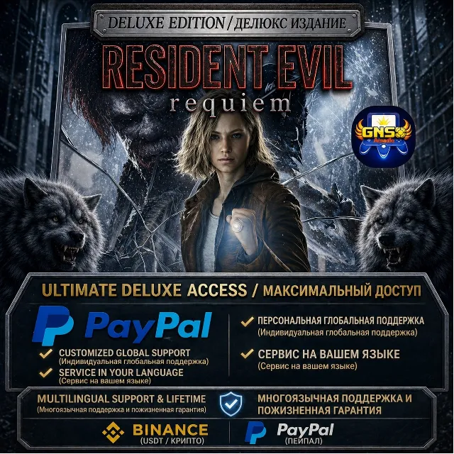Мгновенная доставка RESIDENT EVIL REQUIEM [DELUXE EDITION]