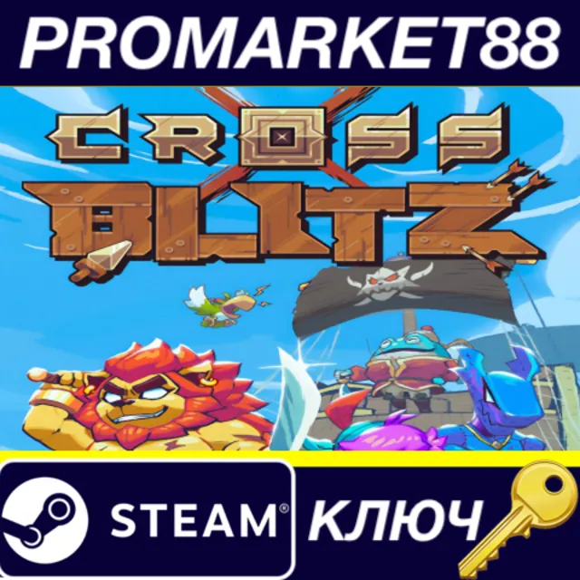 Cross Blitz EU Steam КЛЮЧ ЕВРОПА