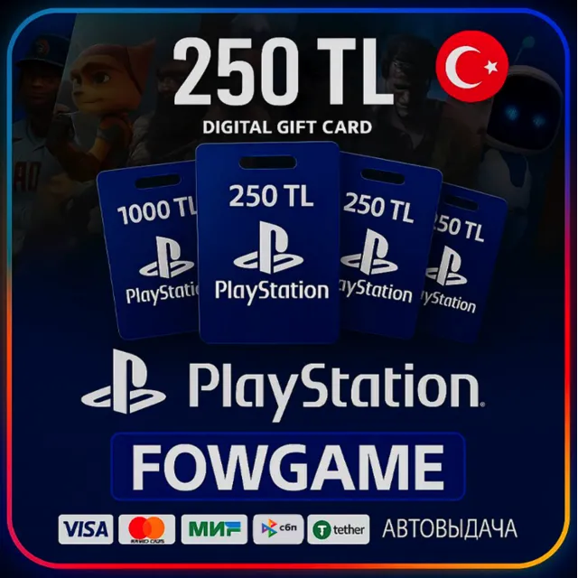 ✅ 250 TRY КАРТА ПОПОЛНЕНИЯ 🔵TRY PSN ТУРЦИЯ