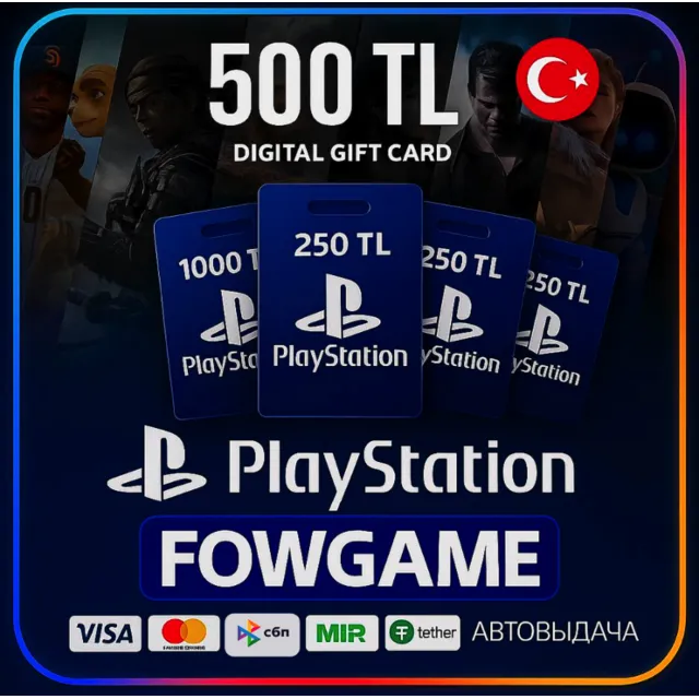 🟣 PSN карта пополнения | Турция | 500 TRY | АВТО ВЫДАЧА