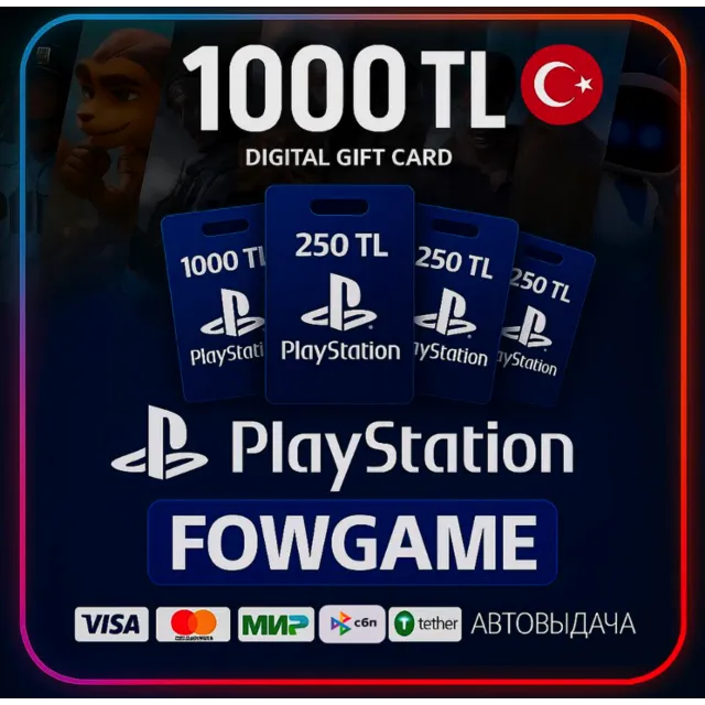 🟣 PSN карта пополнения | Турция | 1000 TRY | АВТО ВЫДАЧА