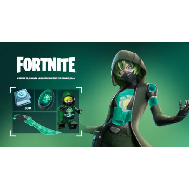 🌎Набор заданий «Совершенство от природы» +800 EPIC 🌎