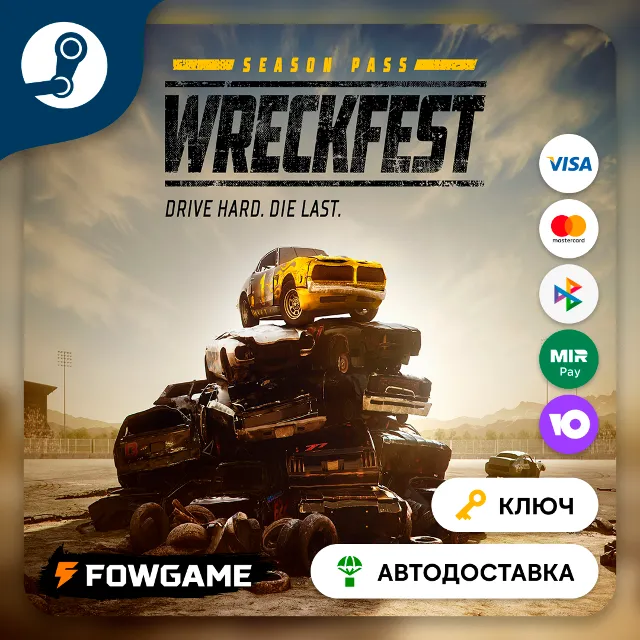 🔵 Wreckfest - Season Pass DLC (РУ+СНГ) 🔑КЛЮЧ STEAM