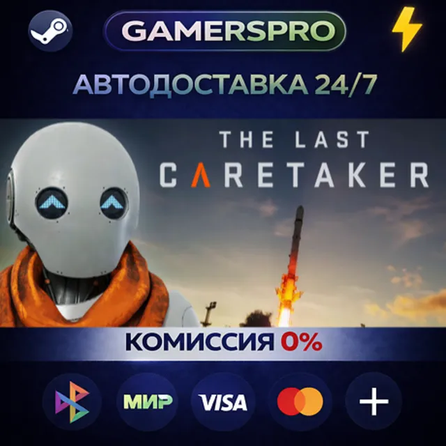 The Last Caretaker・ВЫБОР РЕГИОНА・STEAM GIFT АВТО・