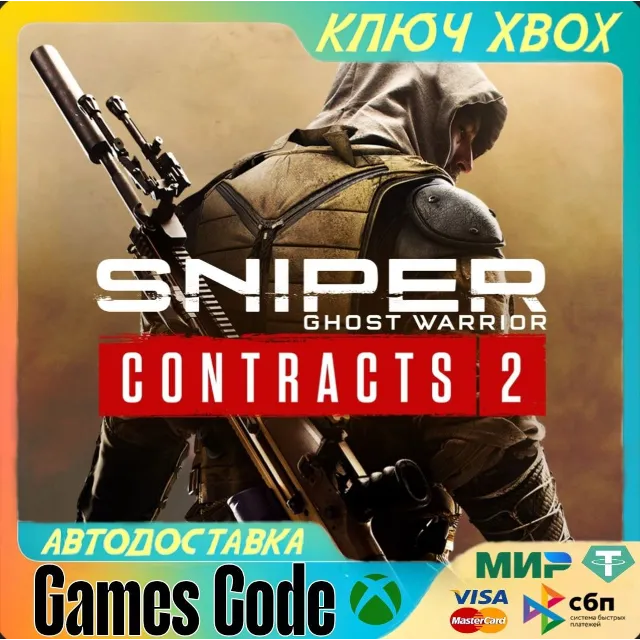 ✅Sniper Ghost Warrior Contracts 2✅XBOX🔑КЛЮЧ🔑